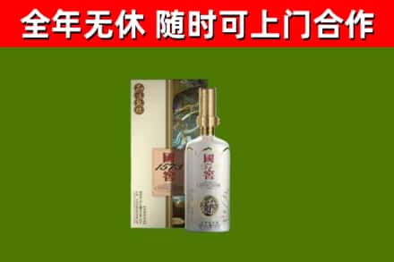 万全区回收国窖1573价格