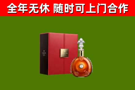 万全区回收路易十三