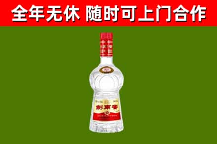 万全区烟酒回收剑南春水晶剑2.jpg