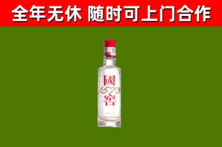 万全区烟酒回收1573酒.jpg