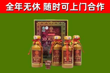 万全区烟酒回收50年茅台酒.jpg