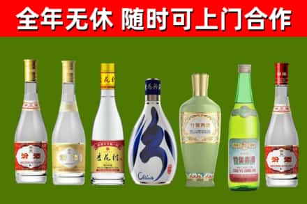 万全区烟酒回收汾酒系列.jpg