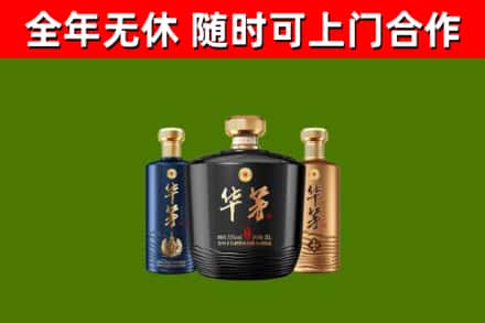 万全区烟酒回收华茅酒.jpg