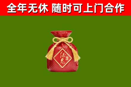 万全区烟酒回收酒鬼酒.jpg