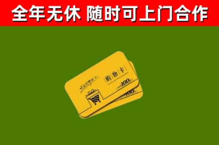 万全区烟酒回收购物卡.jpg